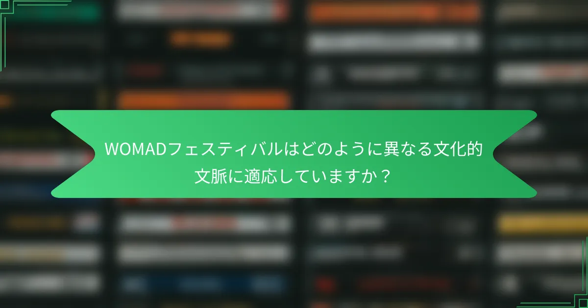 WOMADフェスティバルはどのように異なる文化的文脈に適応していますか？